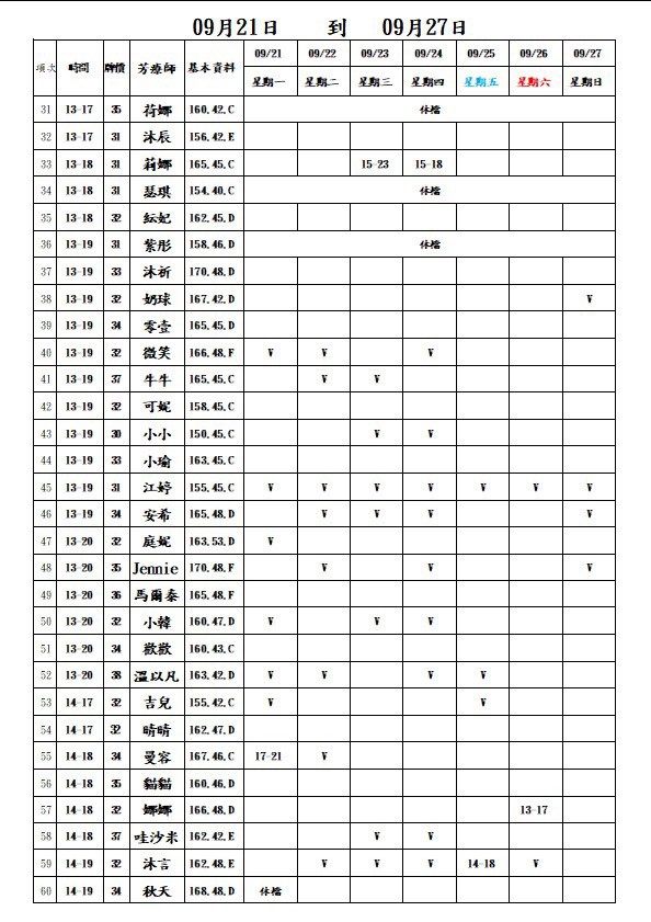 萊恩娛樂|酒店經紀、舒壓按摩、飯局、伴遊、半套、全套、外送茶、定點茶