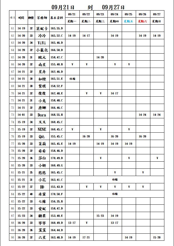 萊恩娛樂|酒店經紀、舒壓按摩、飯局、伴遊、半套、全套、外送茶、定點茶