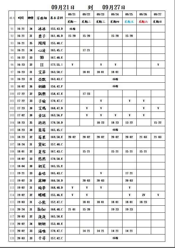 萊恩娛樂|酒店經紀、舒壓按摩、飯局、伴遊、半套、全套、外送茶、定點茶