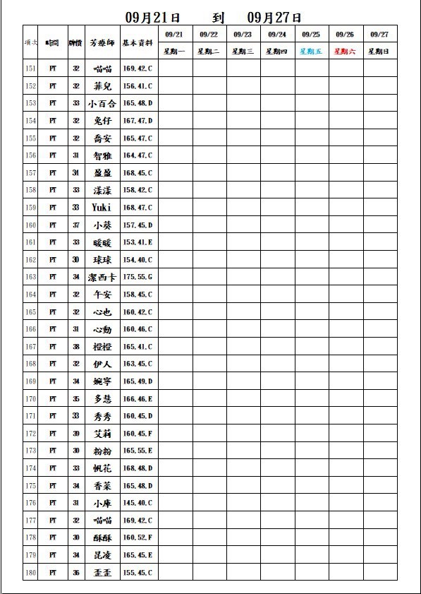 萊恩娛樂|酒店經紀、舒壓按摩、飯局、伴遊、半套、全套、外送茶、定點茶
