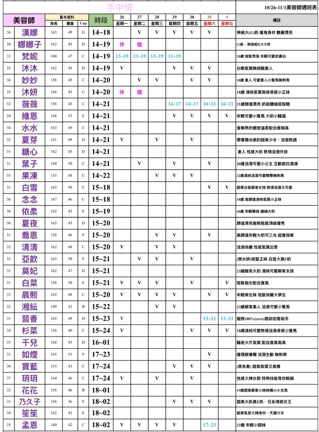 萊恩娛樂|酒店經紀、舒壓按摩、飯局、伴遊、半套、全套、外送茶、定點茶