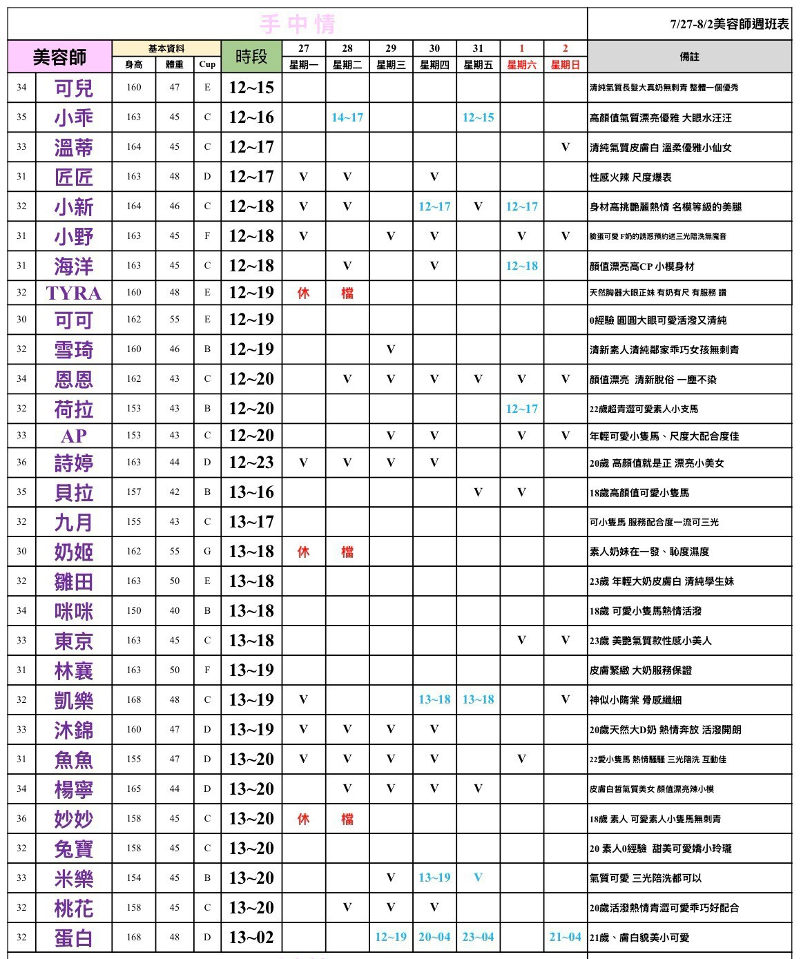 萊恩娛樂｜酒店經紀、舒壓按摩、飯局、伴遊、半套、全套、外送茶、定點茶