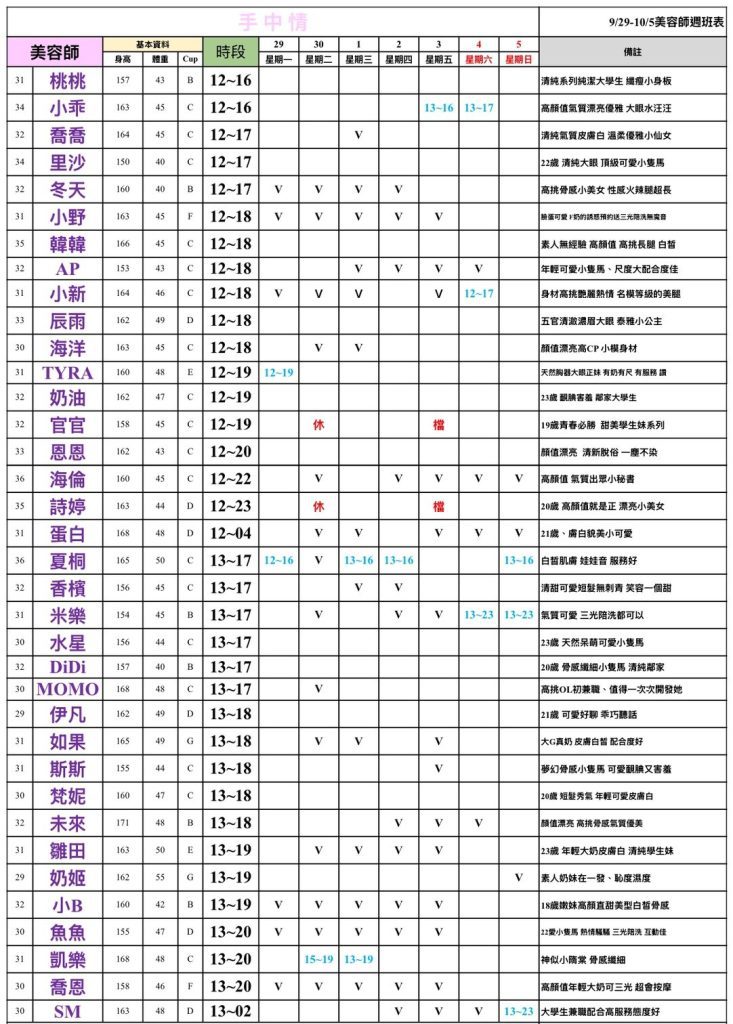 萊恩娛樂｜酒店經紀、舒壓按摩、飯局、伴遊、半套、全套、外送茶、定點茶