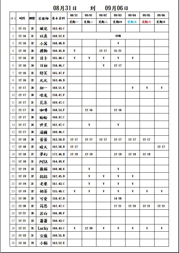 萊恩娛樂|酒店經紀、舒壓按摩、飯局、伴遊、半套、全套、外送茶、定點茶
