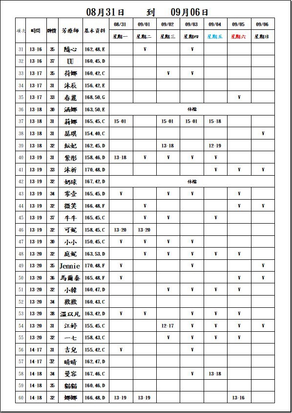 萊恩娛樂|酒店經紀、舒壓按摩、飯局、伴遊、半套、全套、外送茶、定點茶