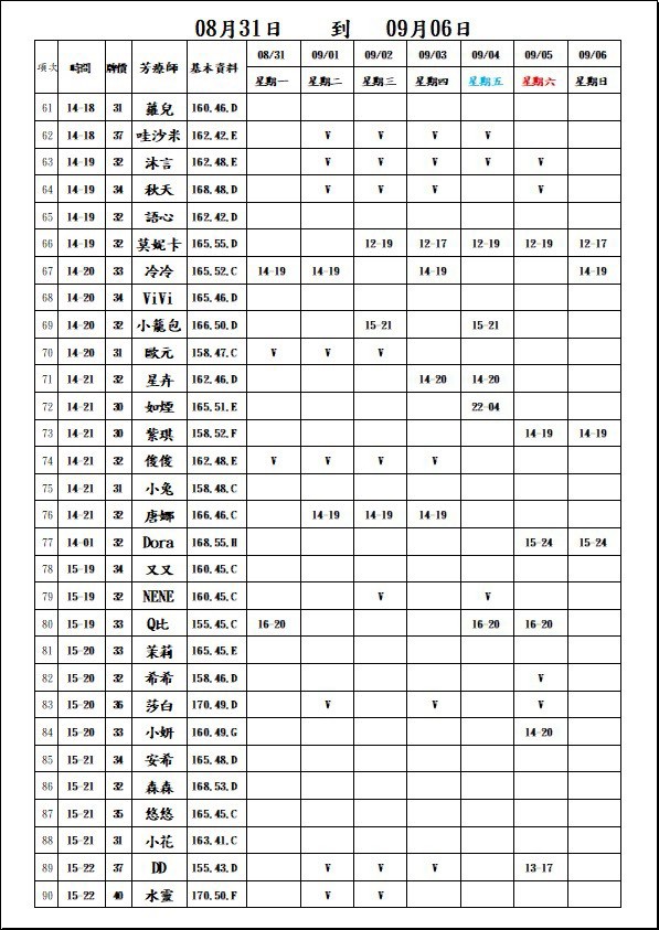 萊恩娛樂|酒店經紀、舒壓按摩、飯局、伴遊、半套、全套、外送茶、定點茶