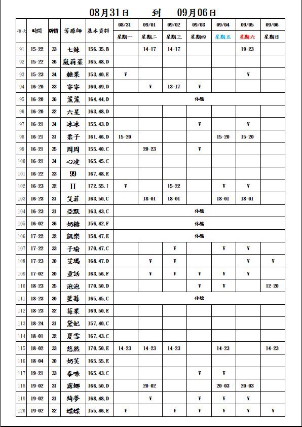 萊恩娛樂|酒店經紀、舒壓按摩、飯局、伴遊、半套、全套、外送茶、定點茶
