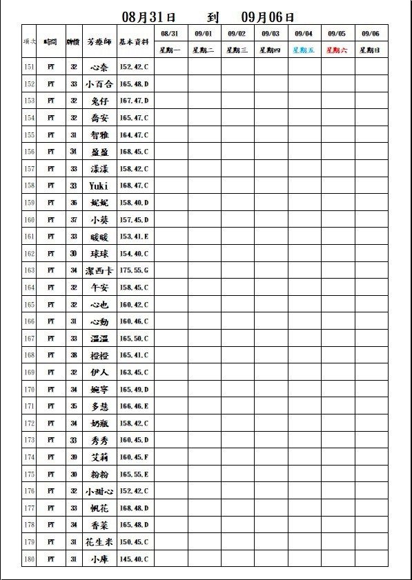 萊恩娛樂|酒店經紀、舒壓按摩、飯局、伴遊、半套、全套、外送茶、定點茶