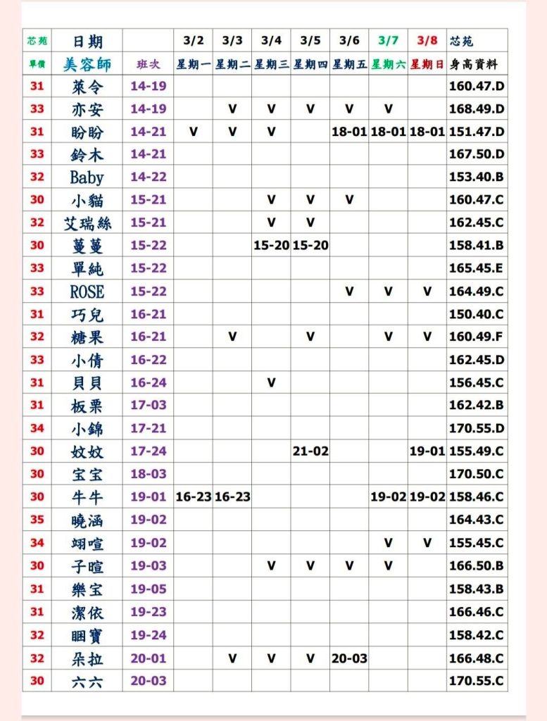 萊恩娛樂|酒店經紀、舒壓按摩、飯局、伴遊、半套、全套、外送茶、定點茶