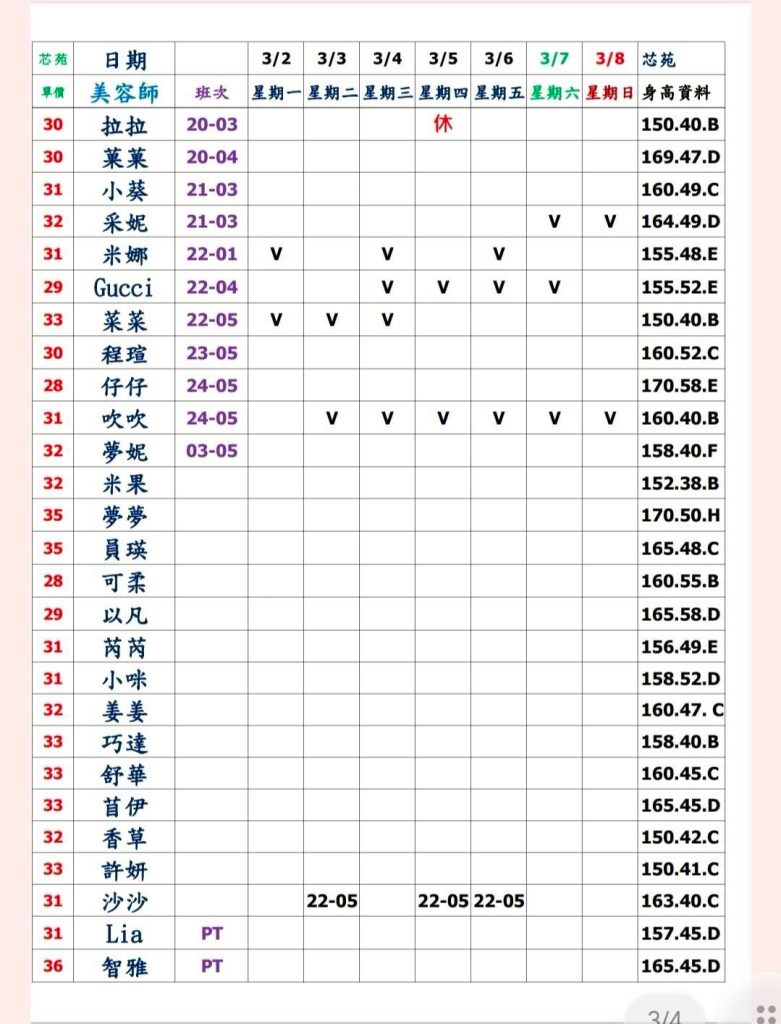 萊恩娛樂|酒店經紀、舒壓按摩、飯局、伴遊、半套、全套、外送茶、定點茶