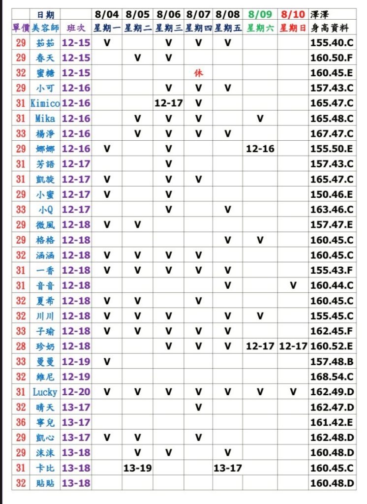 萊恩娛樂|酒店經紀、舒壓按摩、飯局、伴遊、半套、全套、外送茶、定點茶