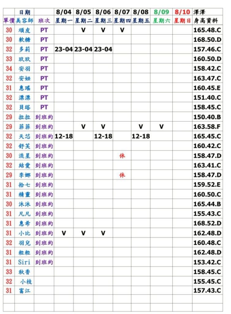 萊恩娛樂|酒店經紀、舒壓按摩、飯局、伴遊、半套、全套、外送茶、定點茶