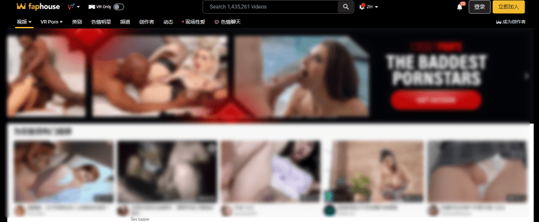 FapHouse