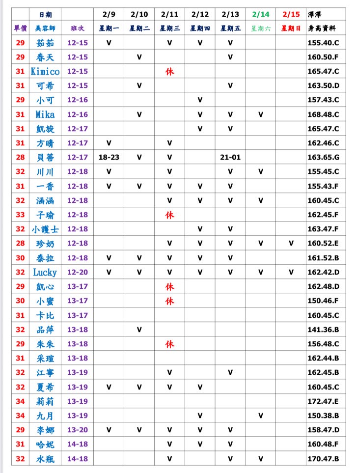 萊恩娛樂|酒店經紀、舒壓按摩、飯局、伴遊、半套、全套、外送茶、定點茶
