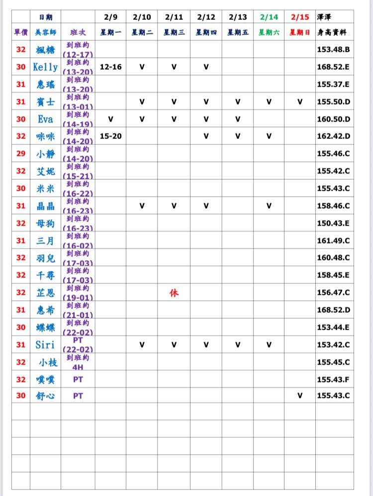 萊恩娛樂|酒店經紀、舒壓按摩、飯局、伴遊、半套、全套、外送茶、定點茶