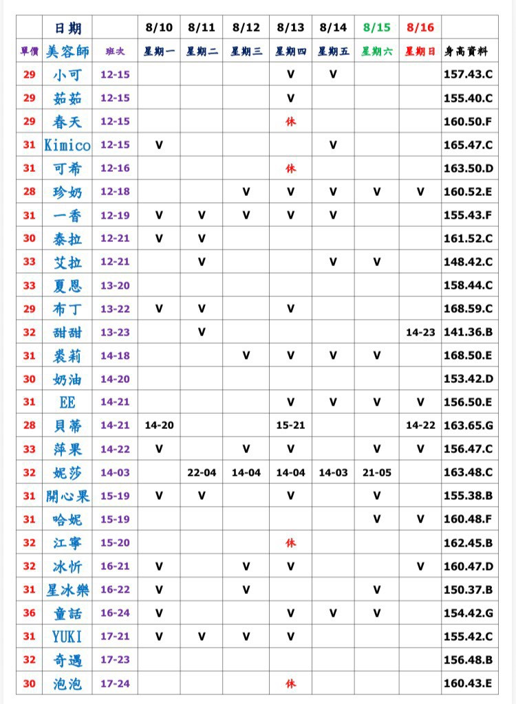 萊恩娛樂|酒店經紀、舒壓按摩、飯局、伴遊、半套、全套、外送茶、定點茶