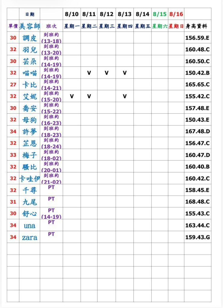 萊恩娛樂|酒店經紀、舒壓按摩、飯局、伴遊、半套、全套、外送茶、定點茶