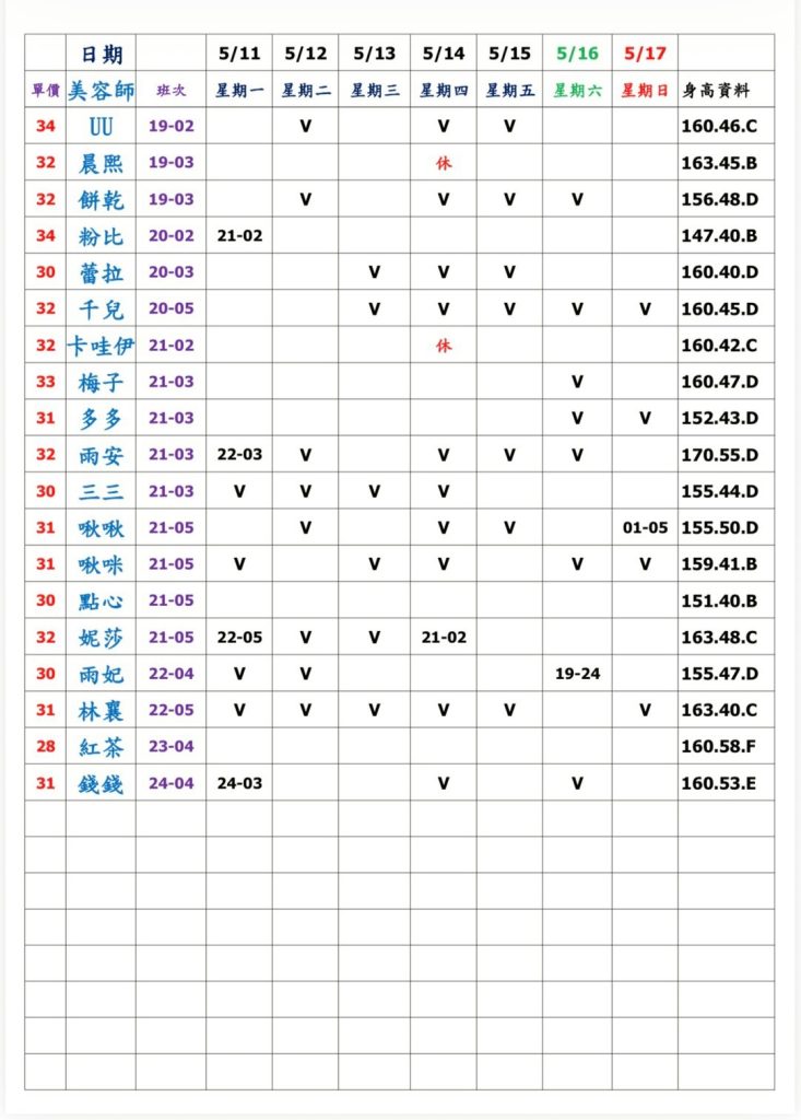 萊恩娛樂｜酒店經紀、舒壓按摩、飯局、伴遊、半套、全套、外送茶、定點茶