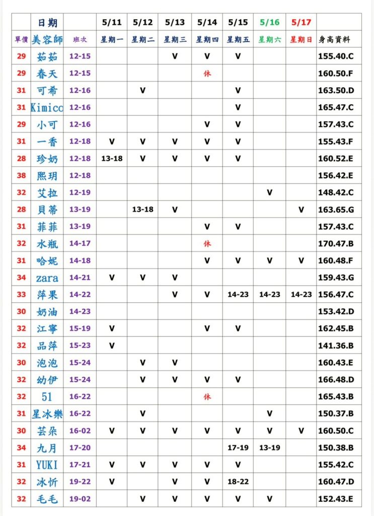 萊恩娛樂｜酒店經紀、舒壓按摩、飯局、伴遊、半套、全套、外送茶、定點茶