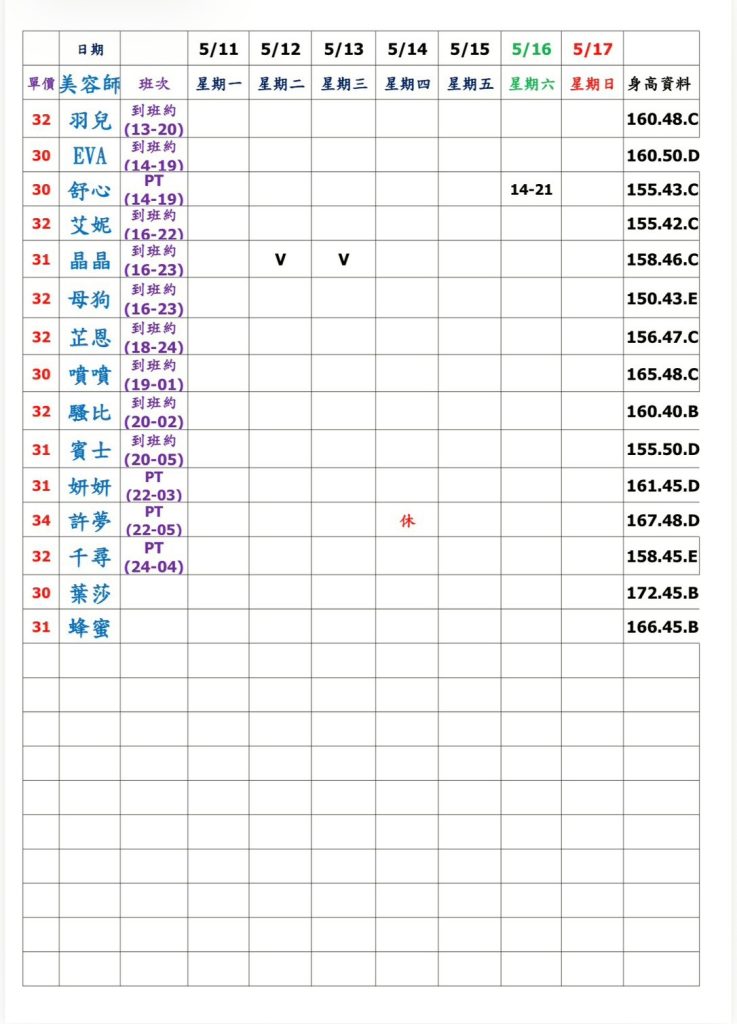萊恩娛樂｜酒店經紀、舒壓按摩、飯局、伴遊、半套、全套、外送茶、定點茶