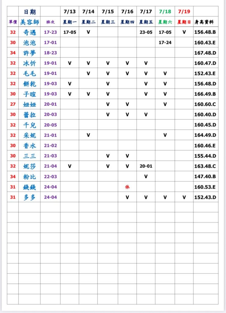 萊恩娛樂|酒店經紀、舒壓按摩、飯局、伴遊、半套、全套、外送茶、定點茶