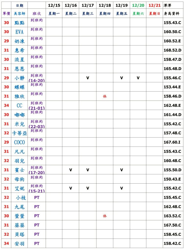 萊恩娛樂｜酒店經紀、舒壓按摩、飯局、伴遊、半套、全套、外送茶、定點茶