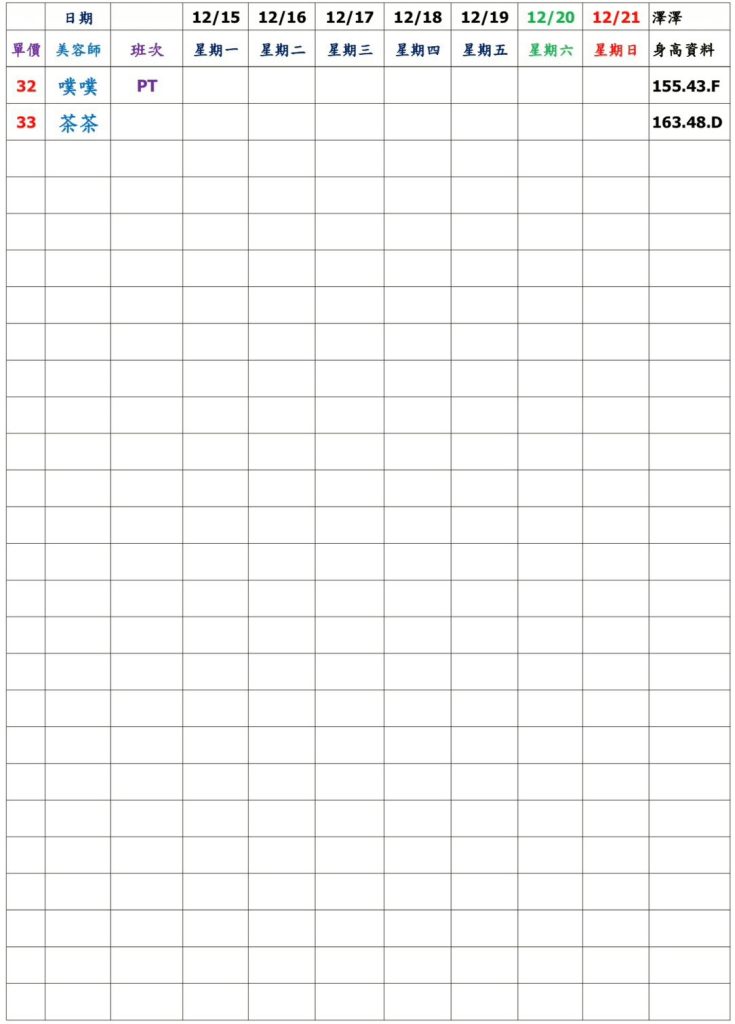 萊恩娛樂｜酒店經紀、舒壓按摩、飯局、伴遊、半套、全套、外送茶、定點茶