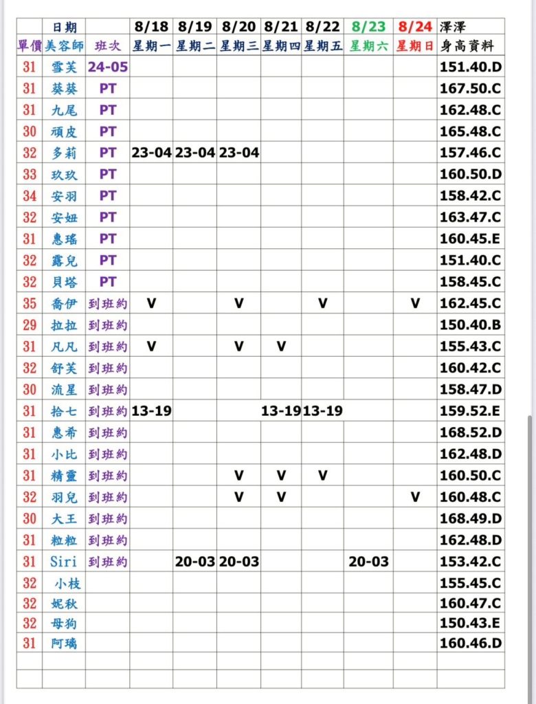萊恩娛樂|酒店經紀、舒壓按摩、飯局、伴遊、半套、全套、外送茶、定點茶