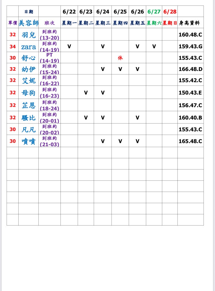 萊恩娛樂｜酒店經紀、舒壓按摩、飯局、伴遊、半套、全套、外送茶、定點茶