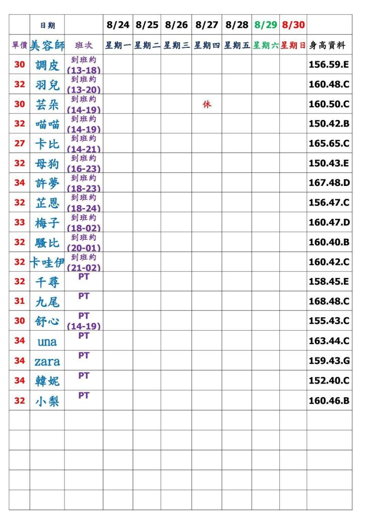 萊恩娛樂|酒店經紀、舒壓按摩、飯局、伴遊、半套、全套、外送茶、定點茶