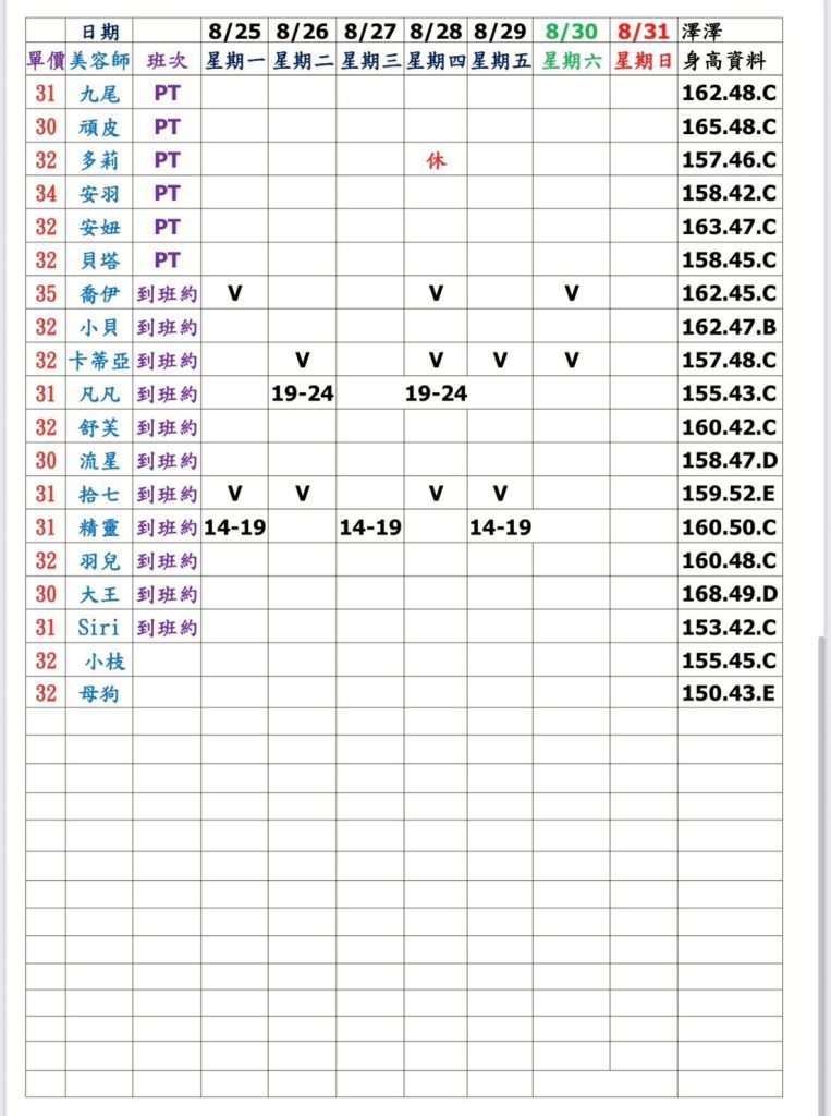 萊恩娛樂|酒店經紀、舒壓按摩、飯局、伴遊、半套、全套、外送茶、定點茶