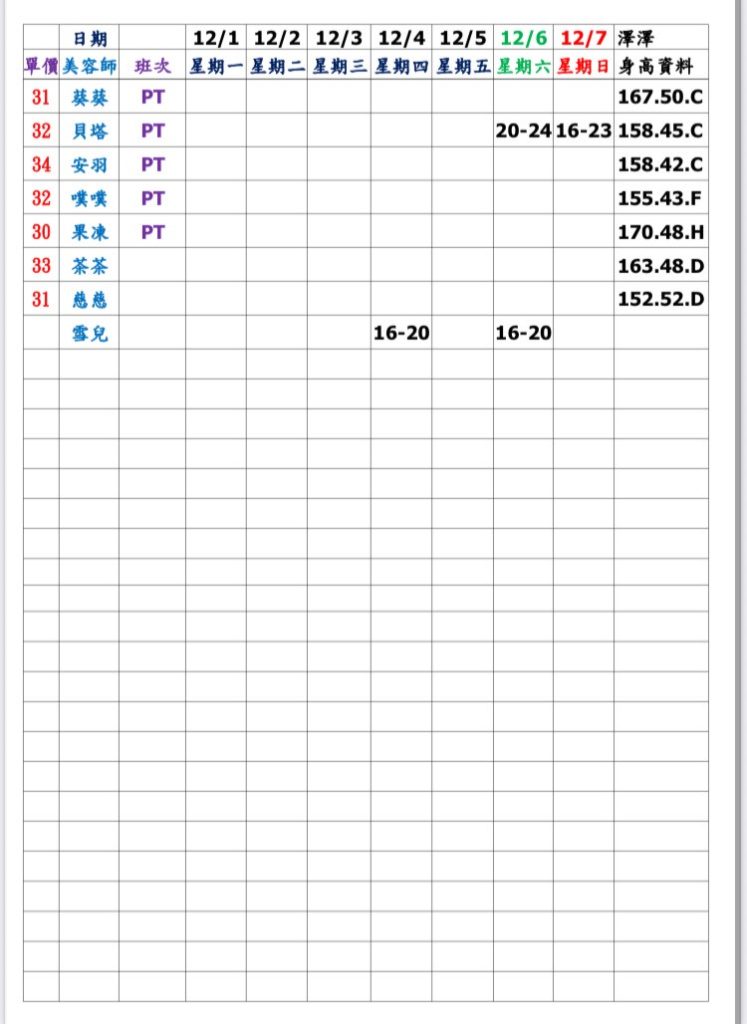 萊恩娛樂｜酒店經紀、舒壓按摩、飯局、伴遊、半套、全套、外送茶、定點茶