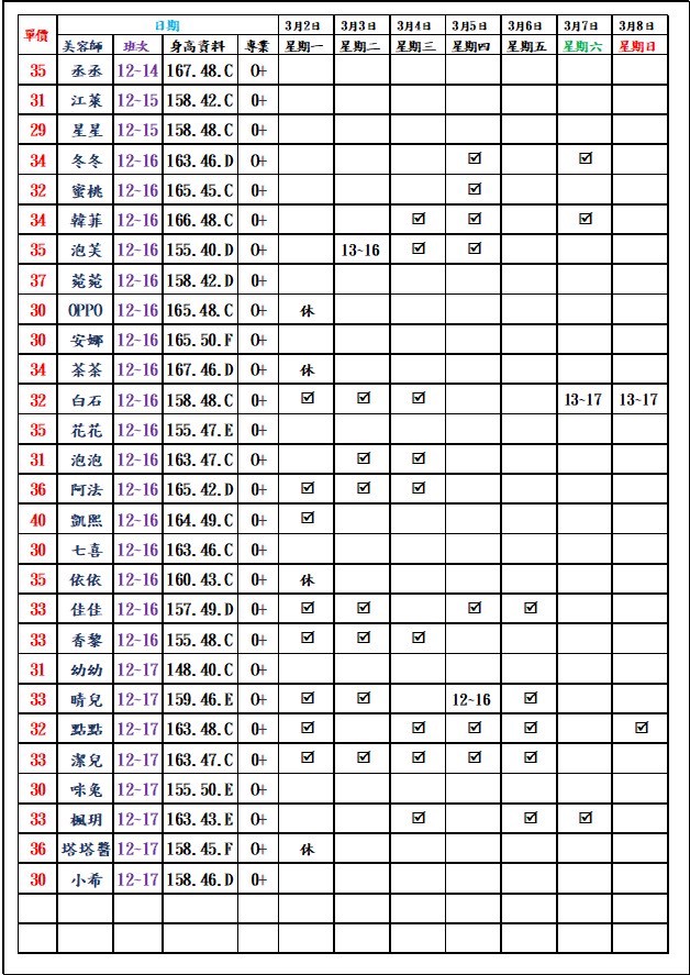 萊恩娛樂｜酒店經紀、舒壓按摩、飯局、伴遊、半套、全套、外送茶、定點茶