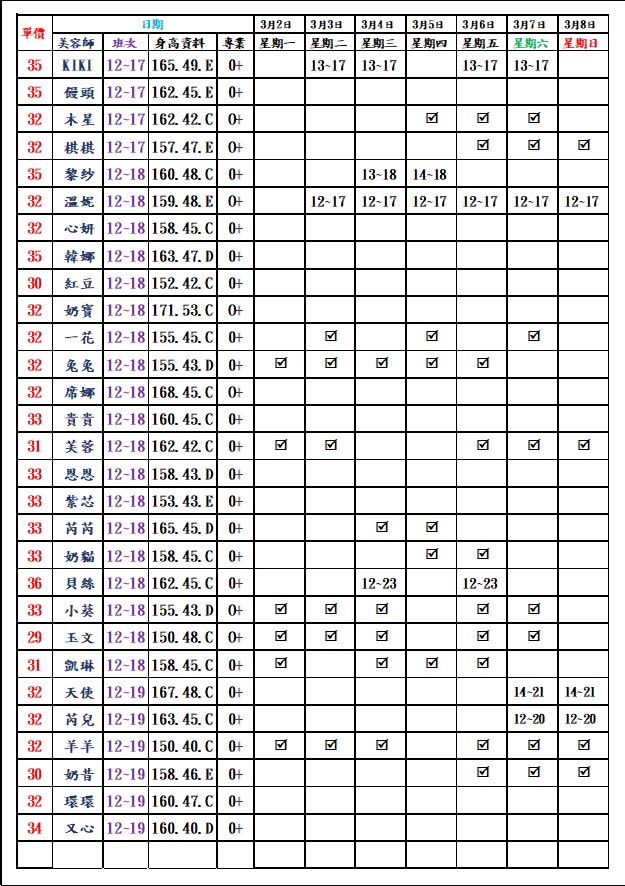 萊恩娛樂｜酒店經紀、舒壓按摩、飯局、伴遊、半套、全套、外送茶、定點茶