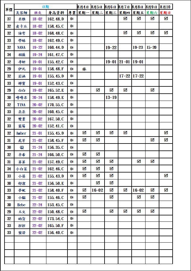 萊恩娛樂｜酒店經紀、舒壓按摩、飯局、伴遊、半套、全套、外送茶、定點茶