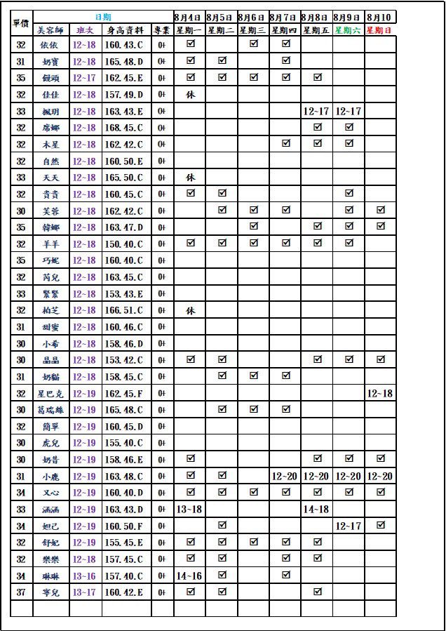萊恩娛樂｜酒店經紀、舒壓按摩、飯局、伴遊、半套、全套、外送茶、定點茶