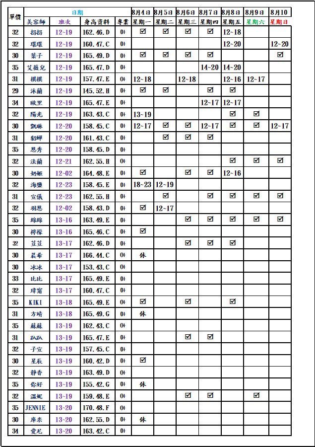 萊恩娛樂｜酒店經紀、舒壓按摩、飯局、伴遊、半套、全套、外送茶、定點茶