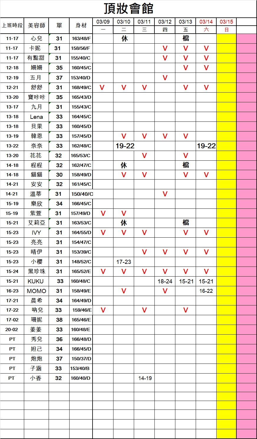 萊恩娛樂|酒店經紀、舒壓按摩、飯局、伴遊、半套、全套、外送茶、定點茶