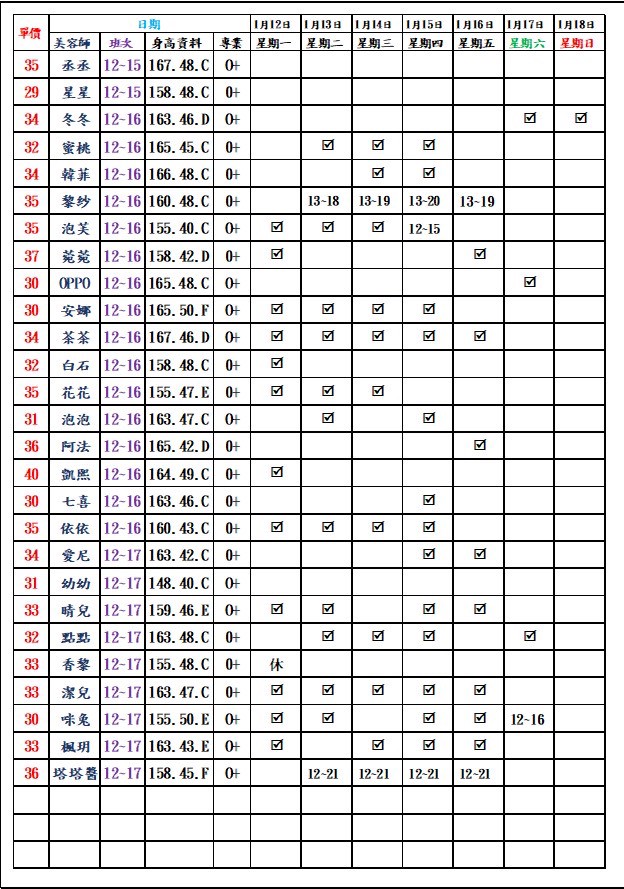 萊恩娛樂｜酒店經紀、舒壓按摩、飯局、伴遊、半套、全套、外送茶、定點茶