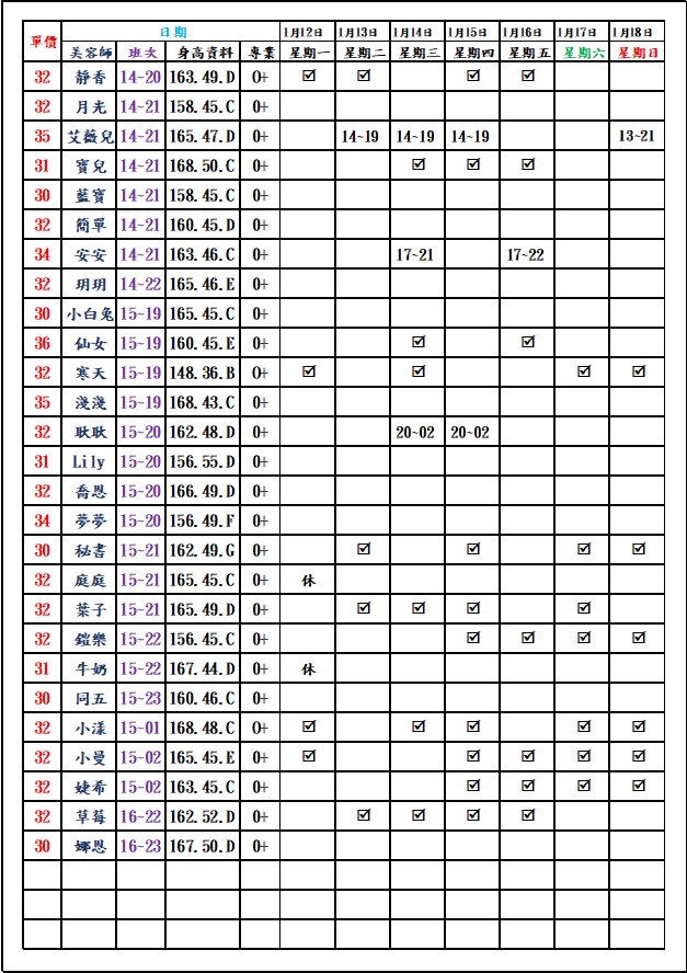萊恩娛樂｜酒店經紀、舒壓按摩、飯局、伴遊、半套、全套、外送茶、定點茶
