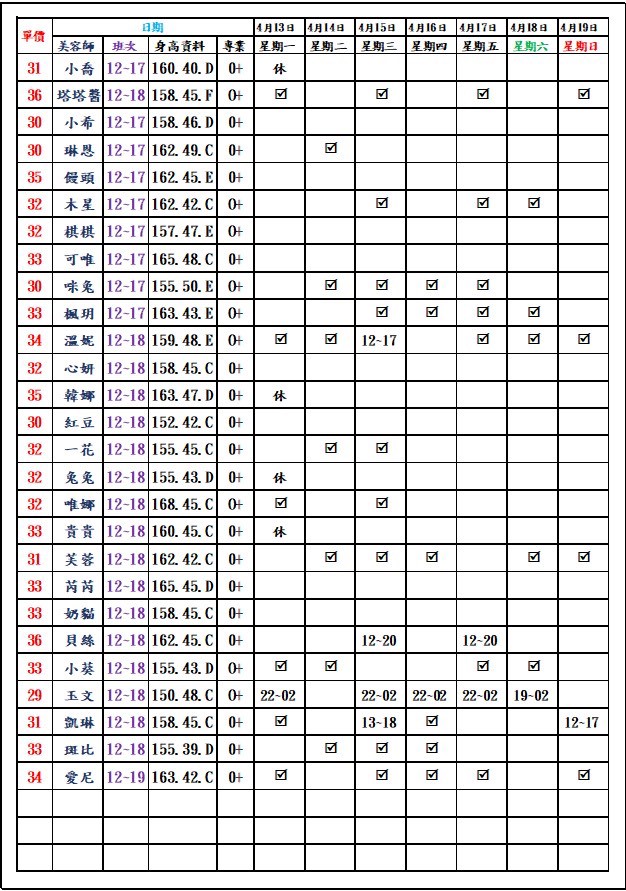 萊恩娛樂｜酒店經紀、舒壓按摩、飯局、伴遊、半套、全套、外送茶、定點茶