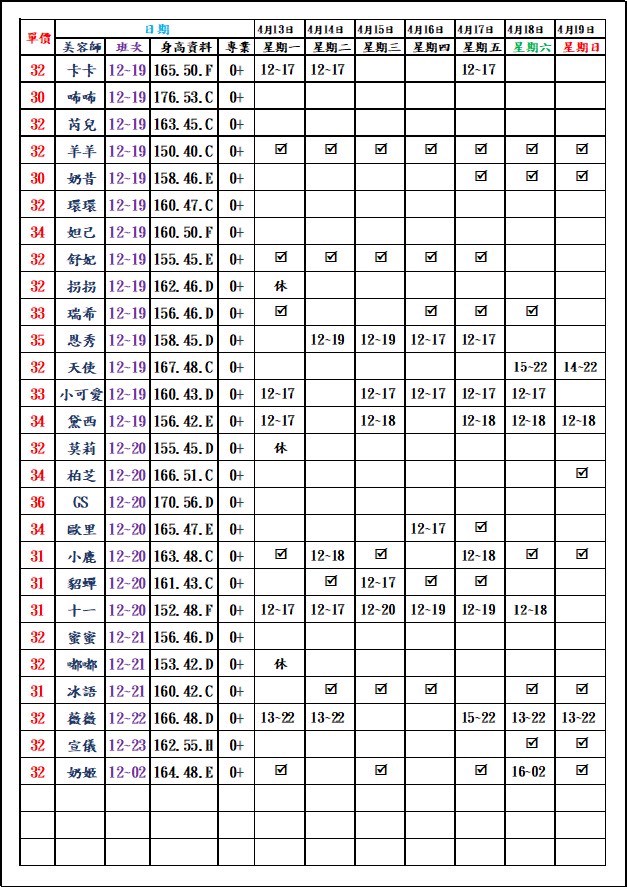萊恩娛樂｜酒店經紀、舒壓按摩、飯局、伴遊、半套、全套、外送茶、定點茶