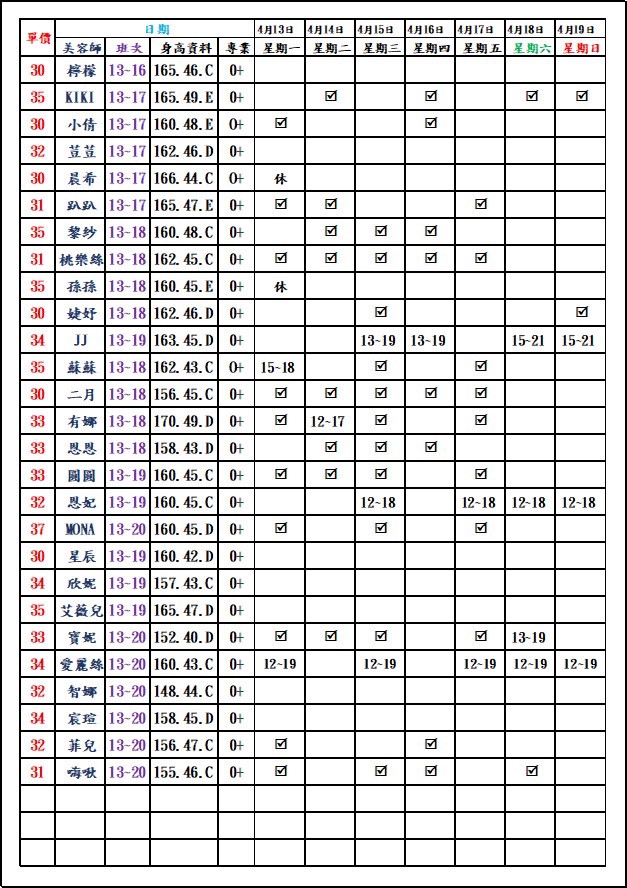 萊恩娛樂｜酒店經紀、舒壓按摩、飯局、伴遊、半套、全套、外送茶、定點茶
