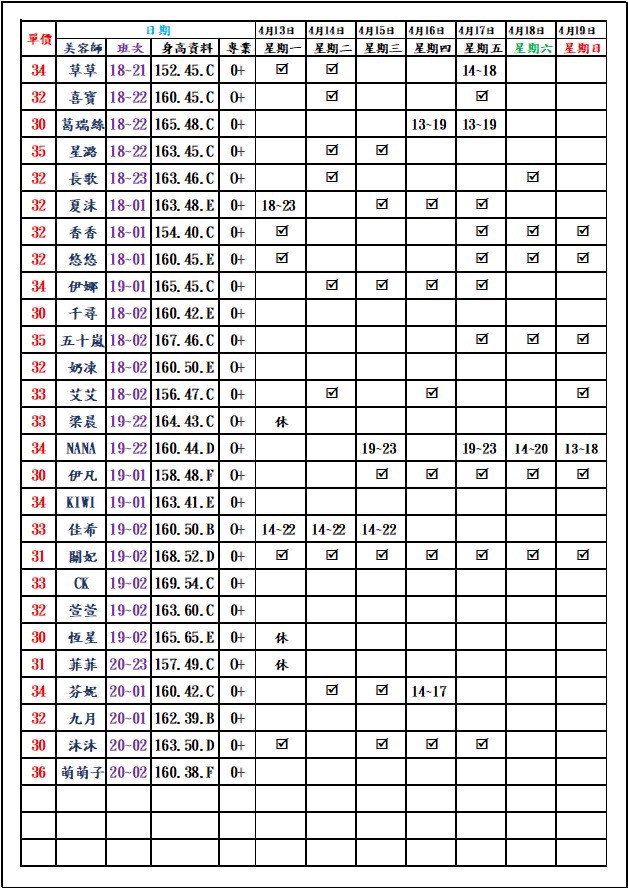 萊恩娛樂｜酒店經紀、舒壓按摩、飯局、伴遊、半套、全套、外送茶、定點茶