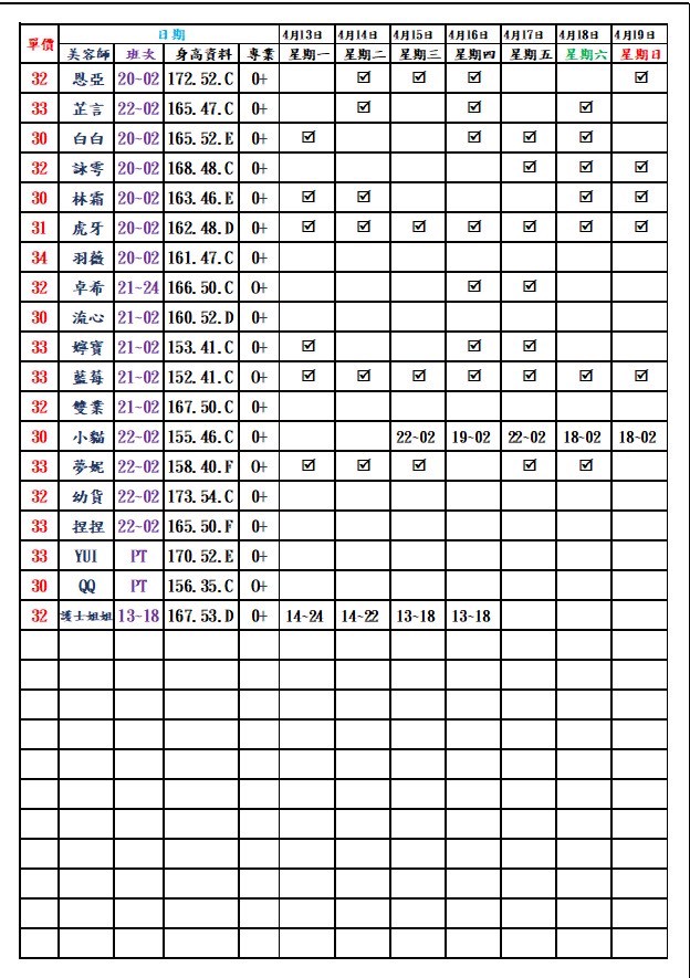 萊恩娛樂｜酒店經紀、舒壓按摩、飯局、伴遊、半套、全套、外送茶、定點茶