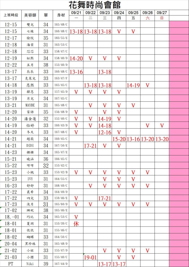 萊恩娛樂｜酒店經紀、舒壓按摩、飯局、伴遊、半套、全套、外送茶、定點茶