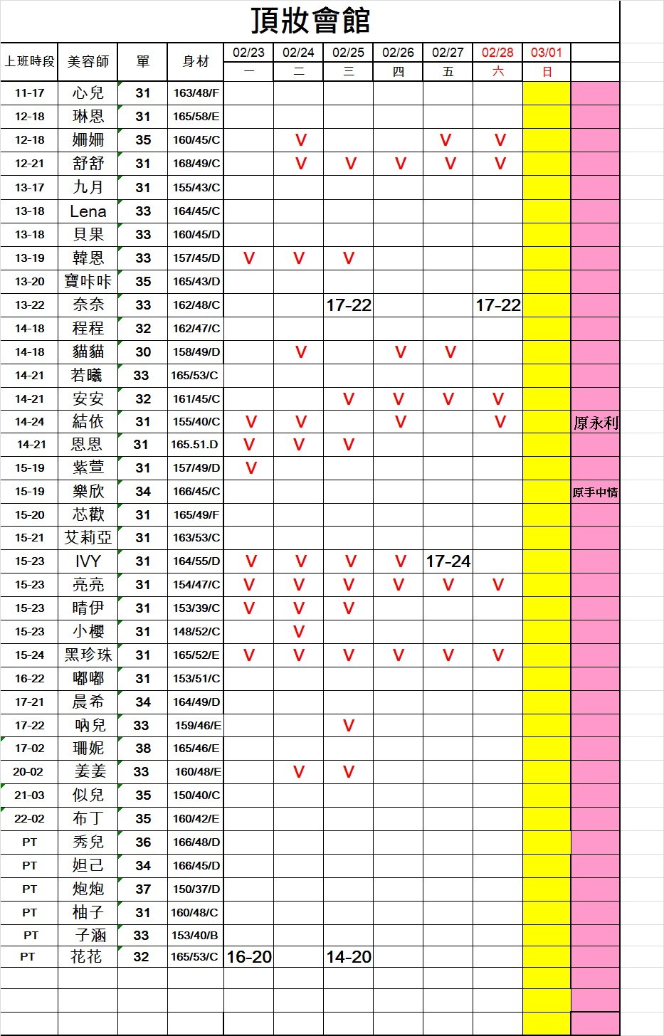 萊恩娛樂|酒店經紀、舒壓按摩、飯局、伴遊、半套、全套、外送茶、定點茶