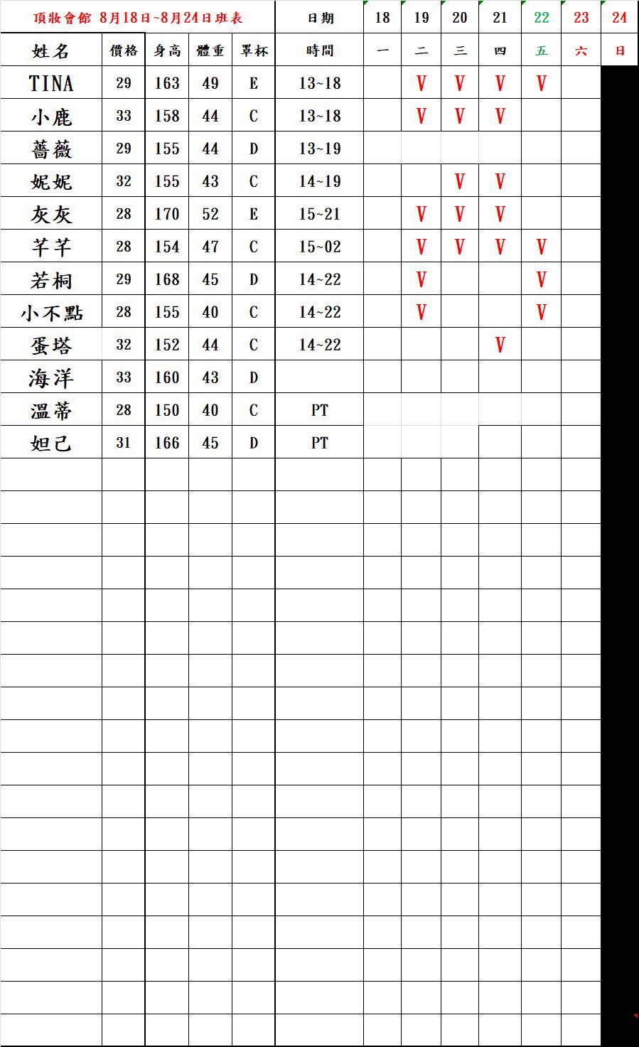 萊恩娛樂|酒店經紀、舒壓按摩、飯局、伴遊、半套、全套、外送茶、定點茶