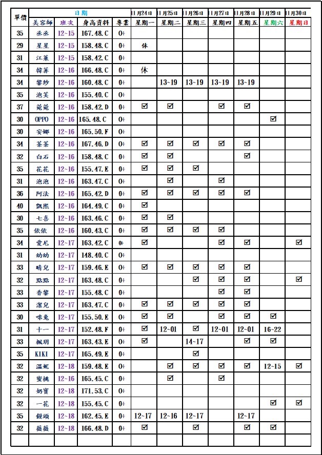 萊恩娛樂|酒店經紀、舒壓按摩、飯局、伴遊、半套、全套、外送茶、定點茶