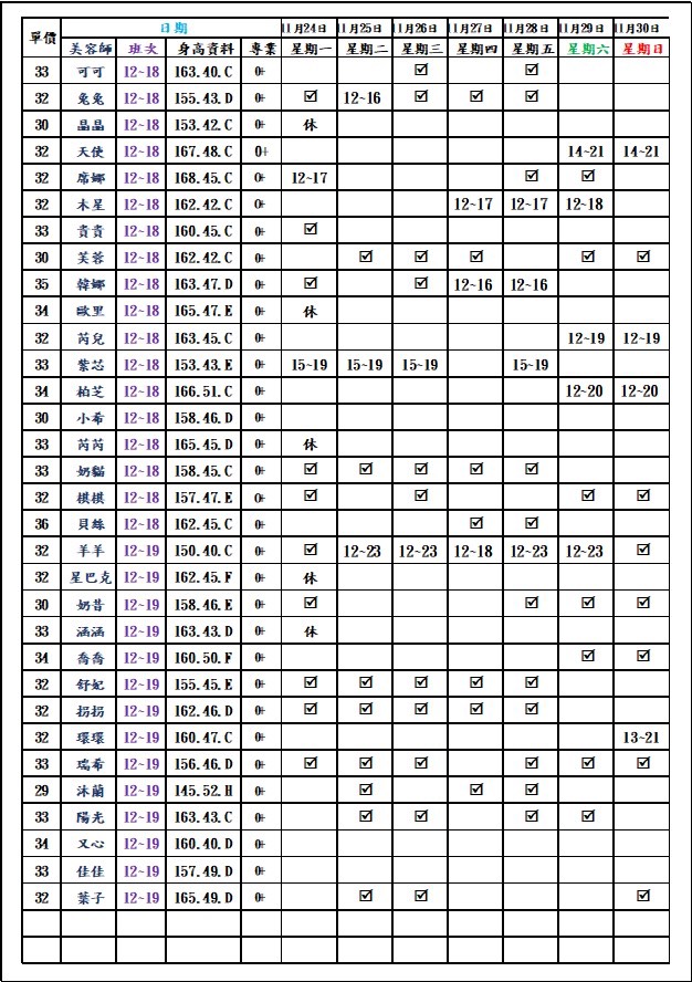 萊恩娛樂|酒店經紀、舒壓按摩、飯局、伴遊、半套、全套、外送茶、定點茶